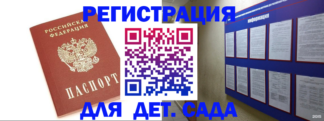 прописка паспорт в Рассказово