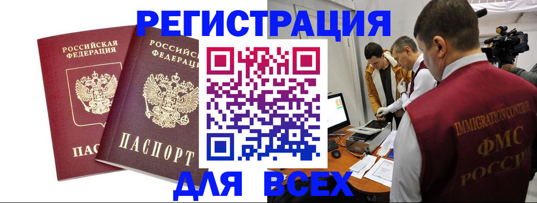прописка для школы в Рассказово