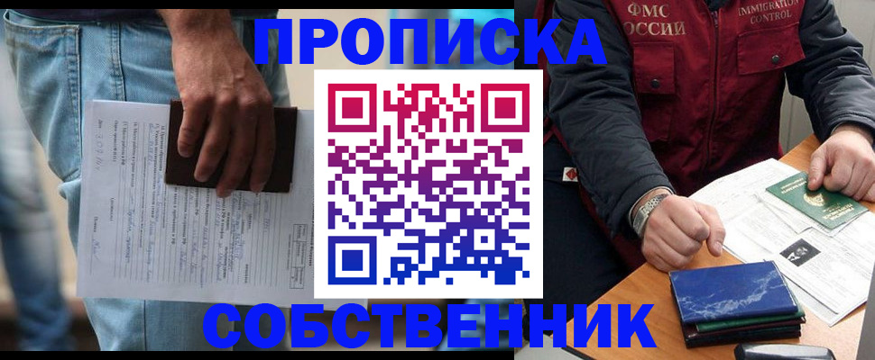 прописка для военкомата в Рассказово