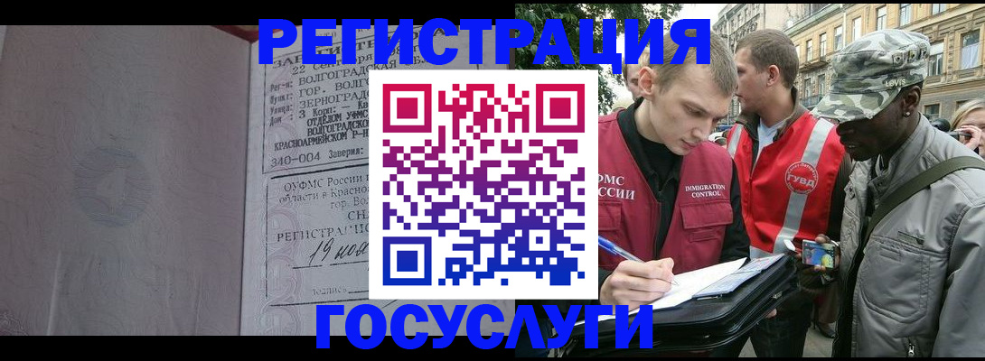 прописка штамп в Рассказово